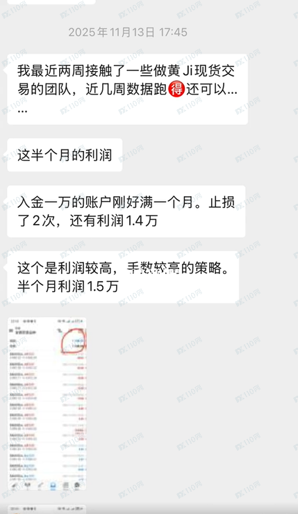 什么黄金,策略,代操盘,全部是骗子! 什么黄金,策略,代操盘,全部是骗子!