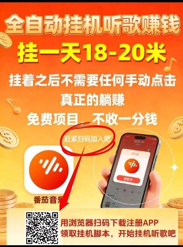 2026听歌挣钱推荐，快速自动听歌赚钱软件攻略