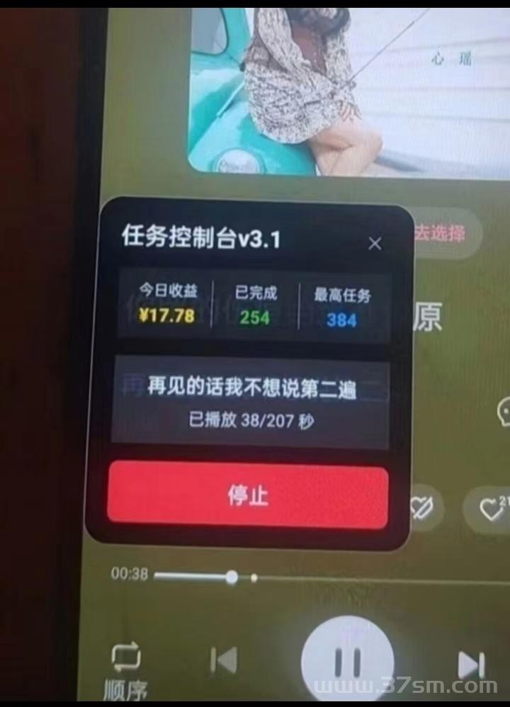 2026听歌挣钱推荐，快速自动听歌赚钱软件攻略