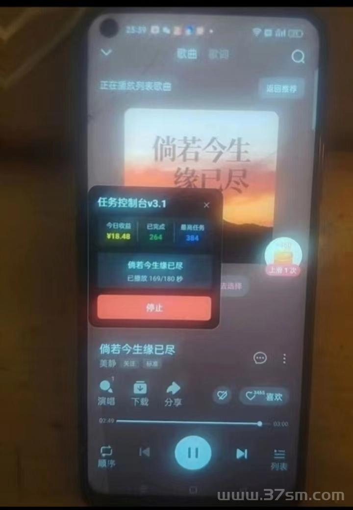 2026听歌挣钱推荐，快速自动听歌赚钱软件攻略