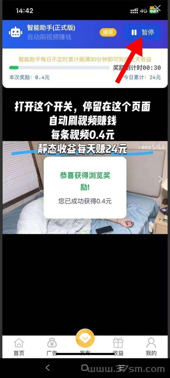 快抖 极速版，刷视频赚钱，一天零 撸几十块 ，可免费 发布广告