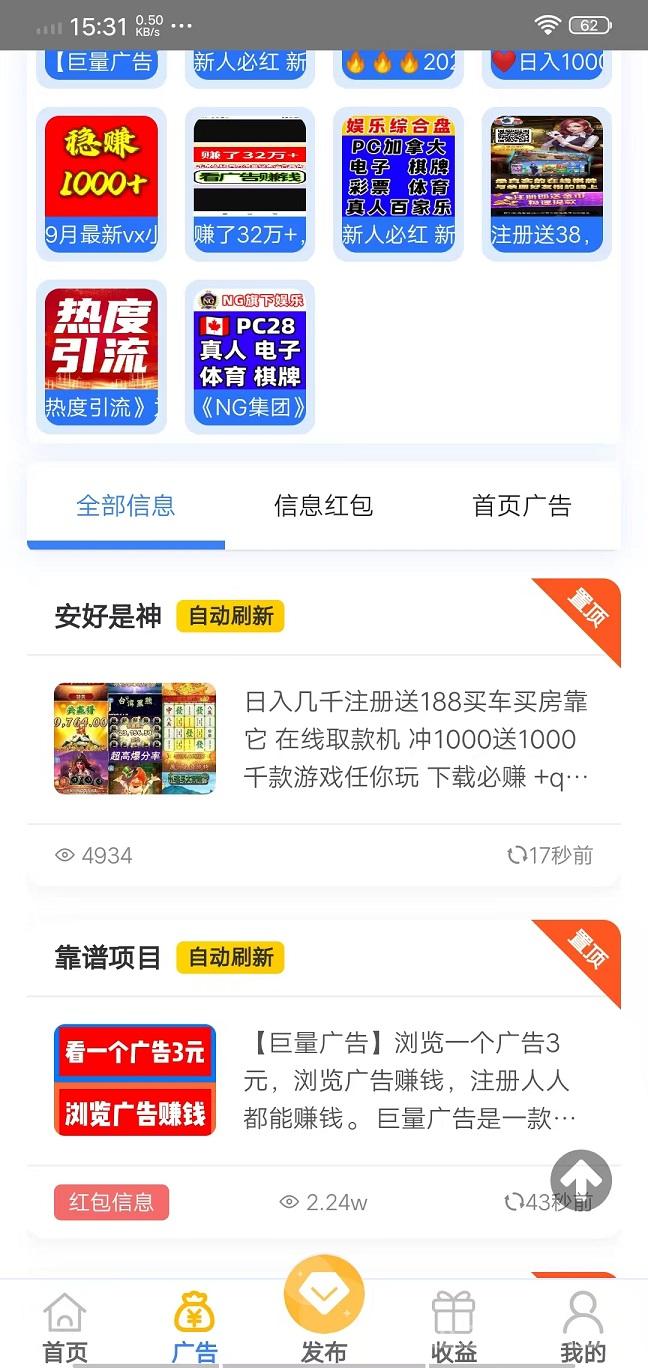 快抖 极速版，刷视频赚钱，一天零 撸几十块 ，可免费 发布广告