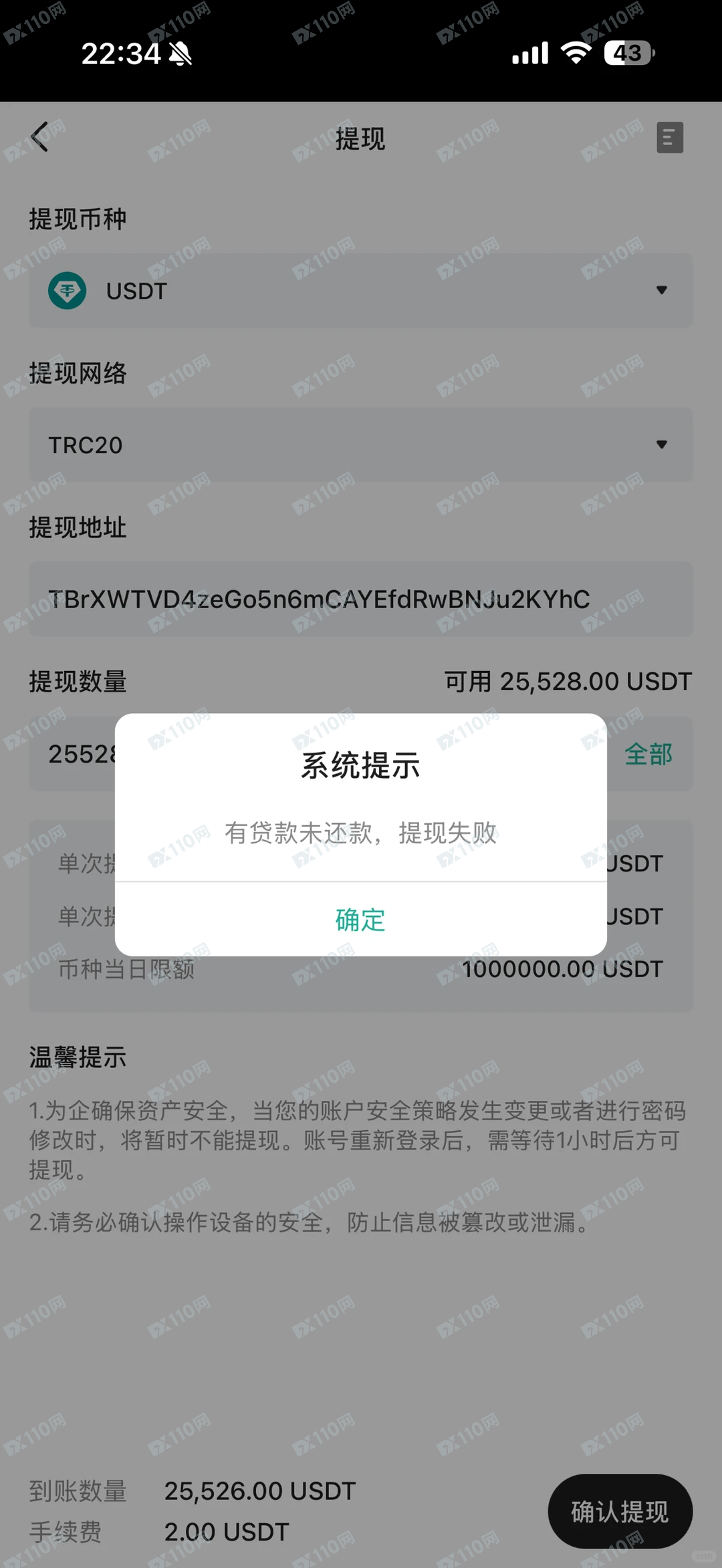 T-Pro诈骗资金盘 T-Pro诈骗资金盘