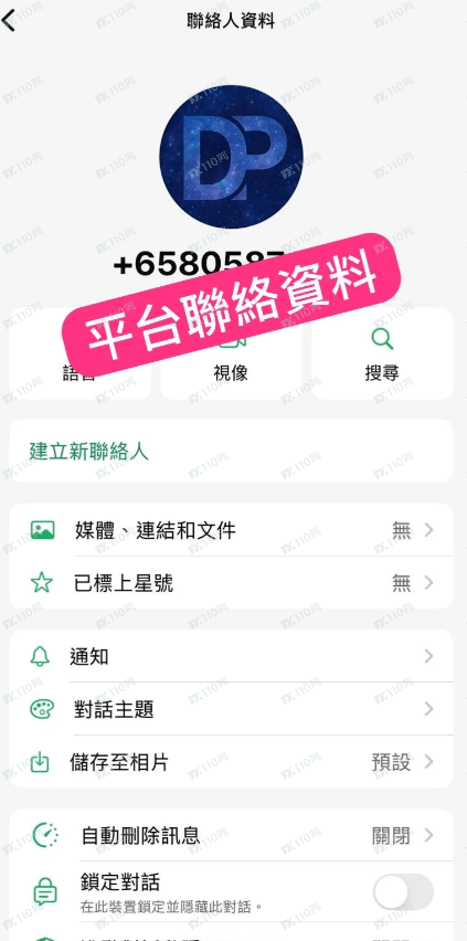 假平台曝光!警惕DexPro! 假平台曝光!警惕DexPro!