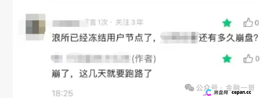又一虚拟币交易所即将崩盘！冻结用户节点，暂停保险赔付，websea浪所要凉了
