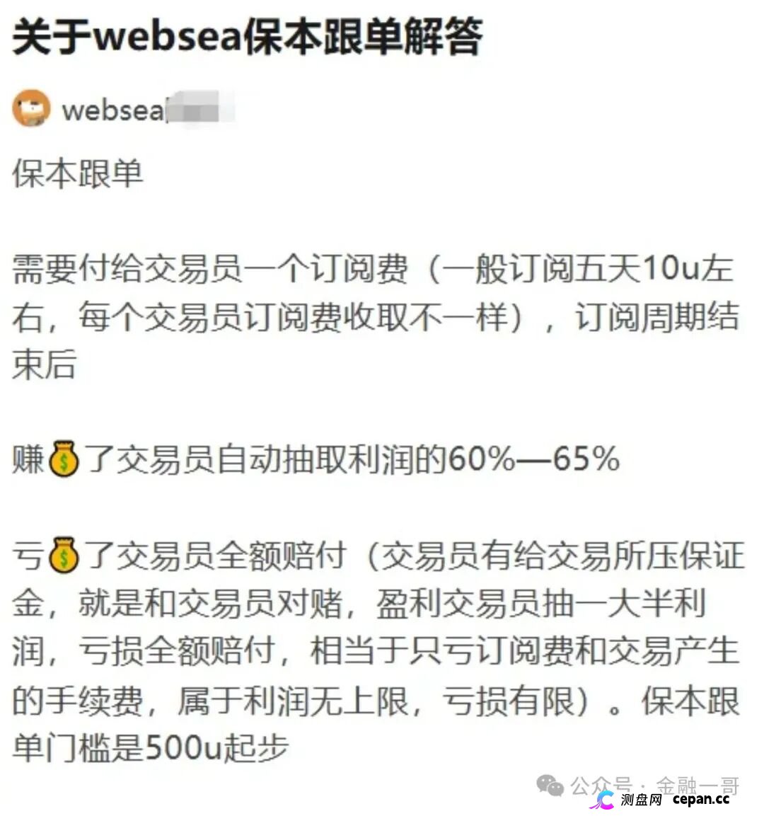 又一虚拟币交易所即将崩盘！冻结用户节点，暂停保险赔付，websea浪所要凉了