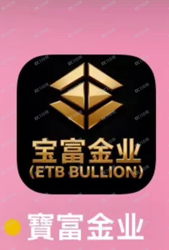 诈骗软件宝富金业,原始股权抢购资金有去无还 诈骗软件宝富金业,原始股权抢购资金有去无还