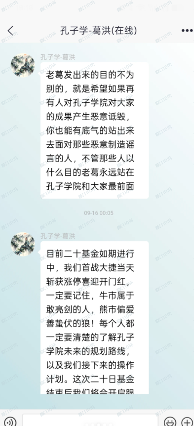 孔子学院杀猪盘，诈骗诈骗，已经被骗6.5.w