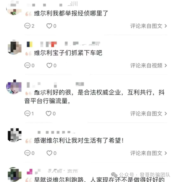 血的教训！“英矽智能、海豚 Web3、量子计划”投这10个资金盘血本无归，受害者哭诉：想维权都无门