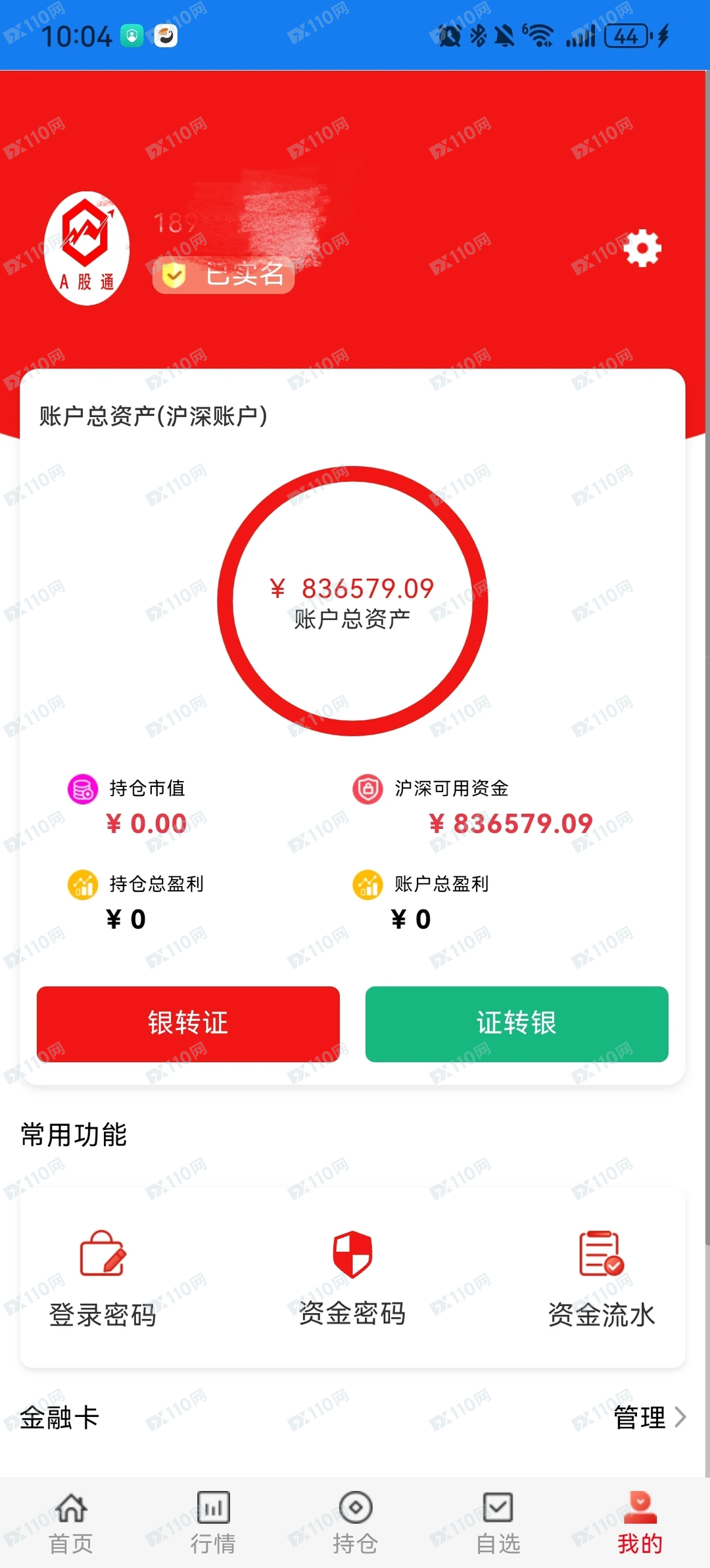 国泰君安App杀猪盘诈骗
