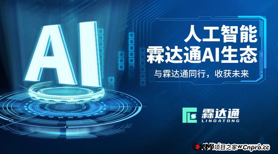 “AI资管”新外衣下的旧陷阱：“霖达通（Limdex）”高收益承诺背后的诈骗疑云
