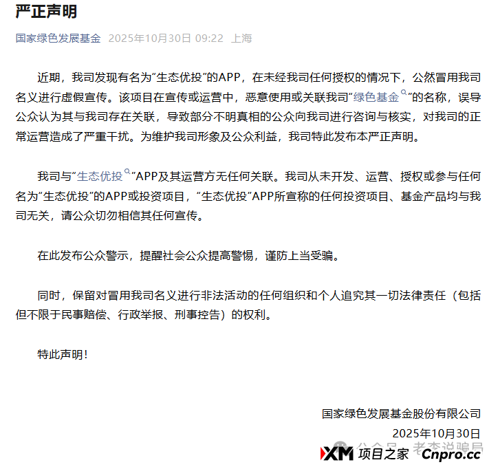 警惕：“克瑞斯”“凯能服务”这几个资金盘骗局，有的刚上线，有的已经要崩盘跑路了