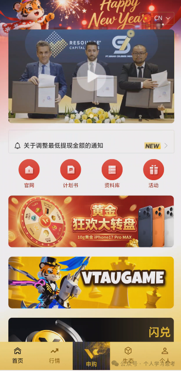 拆解：“维塔金VITAKING”资金盘已经有人被单割，撤不撤？