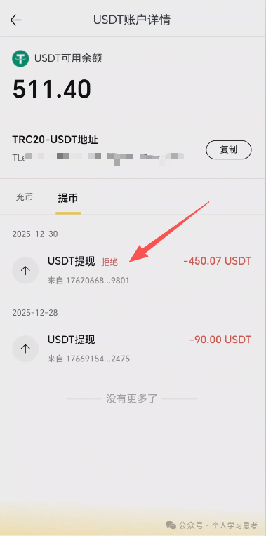 拆解：“维塔金VITAKING”资金盘已经有人被单割，撤不撤？