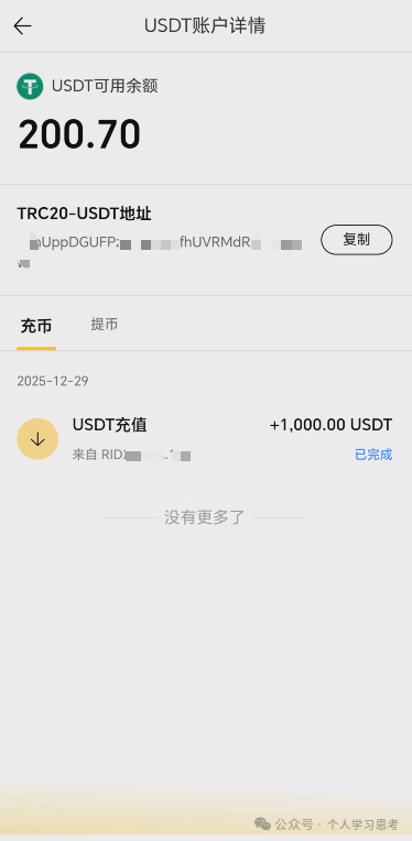 拆解：“维塔金VITAKING”资金盘已经有人被单割，撤不撤？