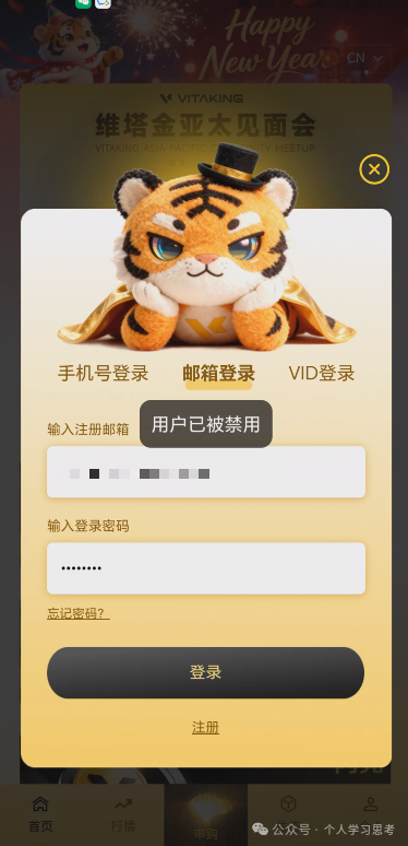 拆解：“维塔金VITAKING”资金盘已经有人被单割，撤不撤？