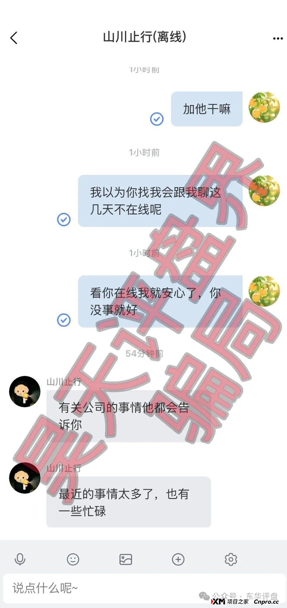 芙蕊汇资金盘骗局，已经进阶成了恋爱杀猪盘，不光骗钱还骗会员感情，大量单割，即将崩盘跑路！