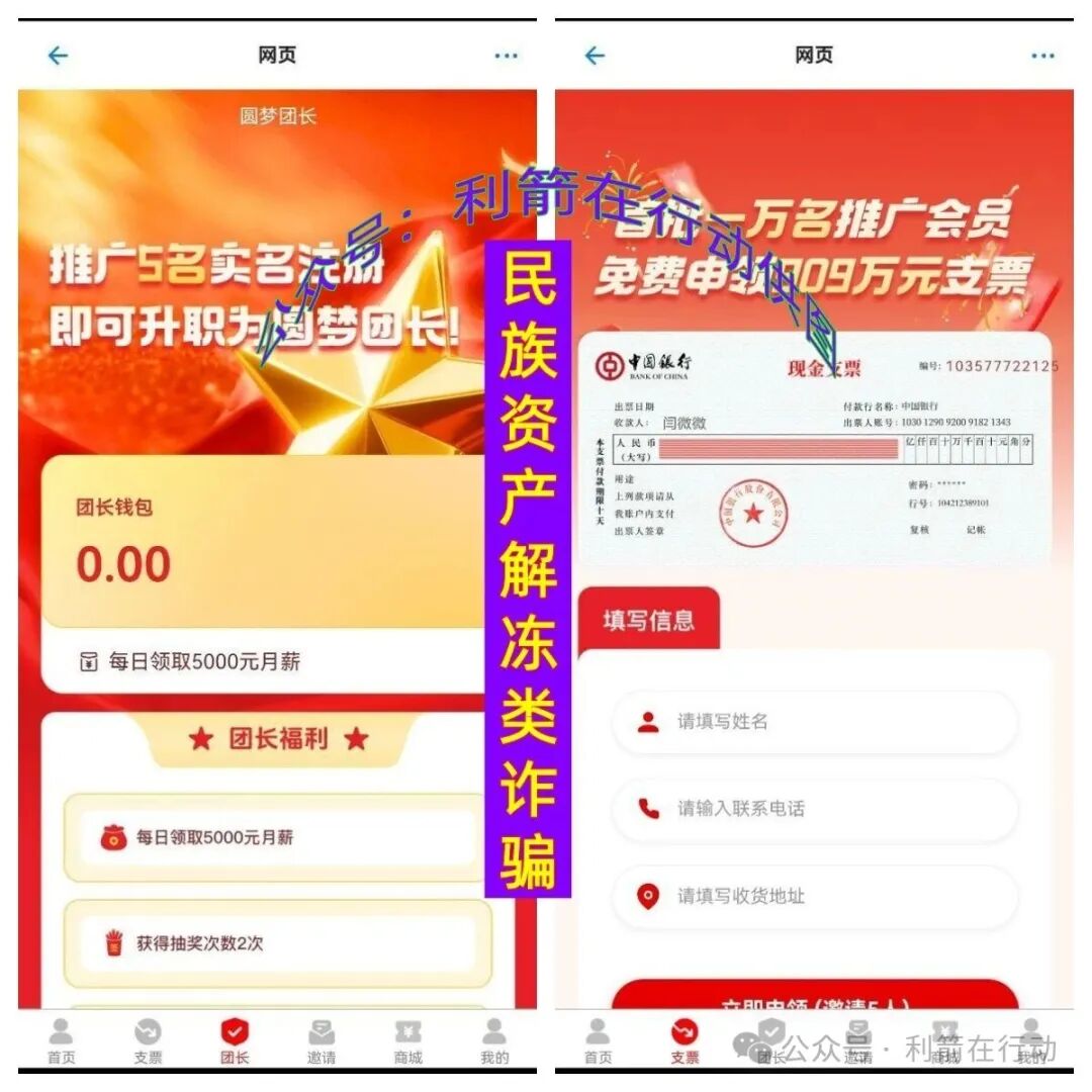 “河南矿山”“希望之光”这6个项目全是骗局,有5个是刚上线的诈骗项目,见者远离! “河南矿山”“希望之光”这6个项目全是骗局,有5个是刚上线的诈骗项目,见者远离!