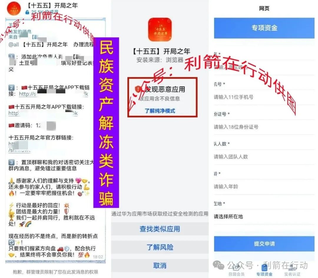 “河南矿山”“希望之光”这6个项目全是骗局,有5个是刚上线的诈骗项目,见者远离! “河南矿山”“希望之光”这6个项目全是骗局,有5个是刚上线的诈骗项目,见者远离!