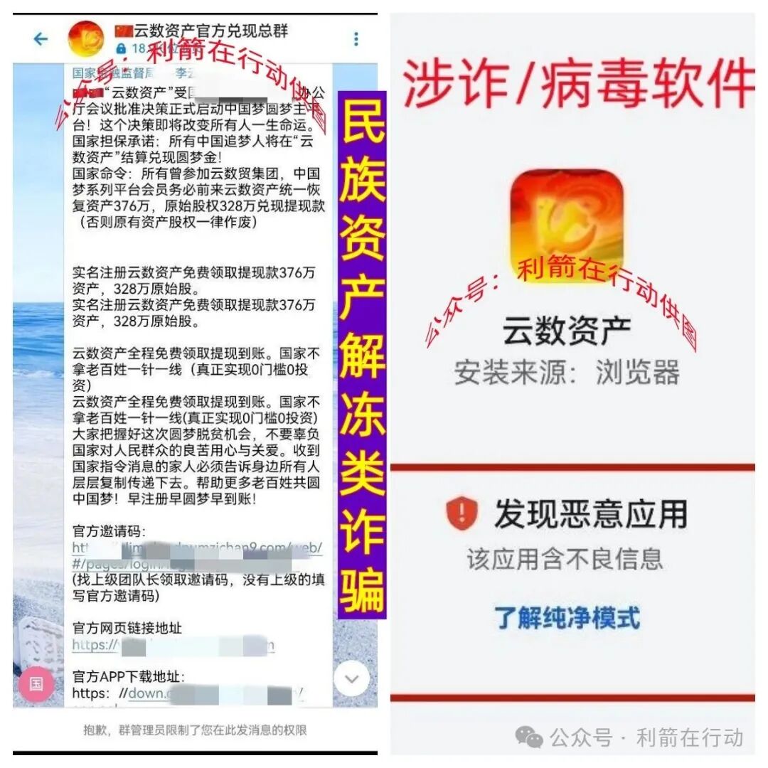 “河南矿山”“希望之光”这6个项目全是骗局,有5个是刚上线的诈骗项目,见者远离! “河南矿山”“希望之光”这6个项目全是骗局,有5个是刚上线的诈骗项目,见者远离!