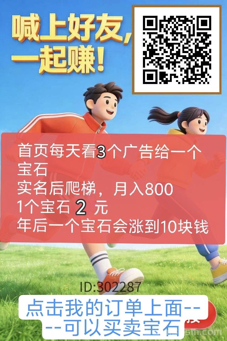 新项目，生金，先上车先吃肉