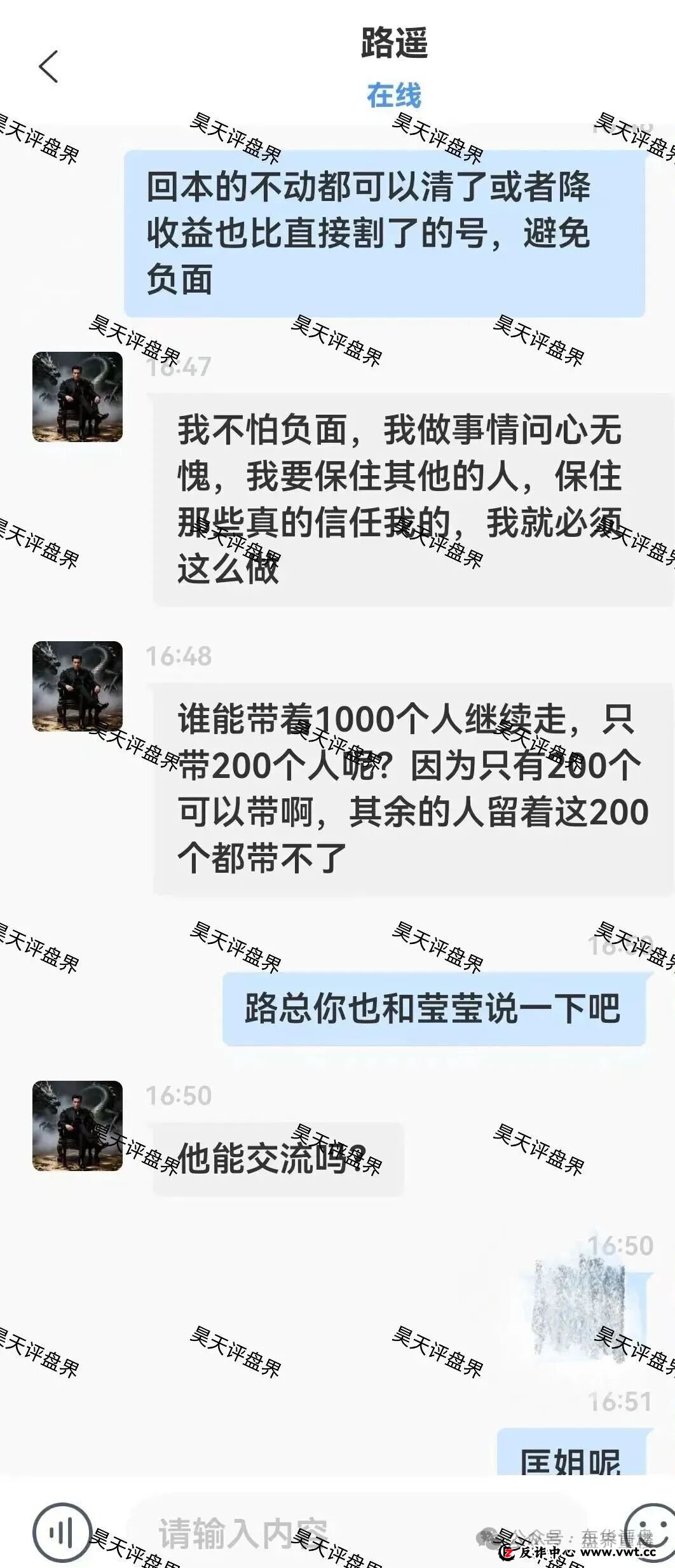 警惕：顶点资本（众恒集团）资金盘骗局，极光交易所崩盘后的平移盘，开始第二次单割！切勿上当！