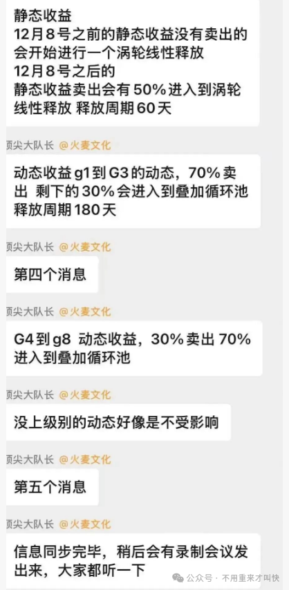 暂停提现，彻底崩盘，该梦醒了！Codexfield无法提现，评论区都在骂，锁仓之后，彻底完蛋！