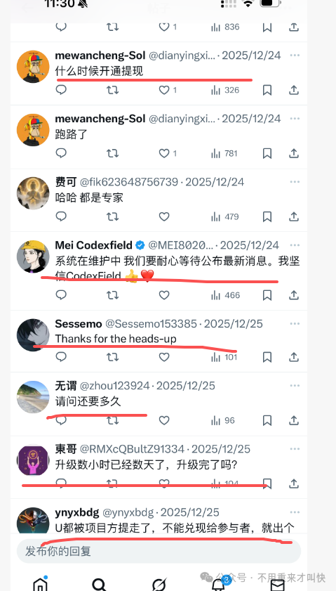 暂停提现，彻底崩盘，该梦醒了！Codexfield无法提现，评论区都在骂，锁仓之后，彻底完蛋！