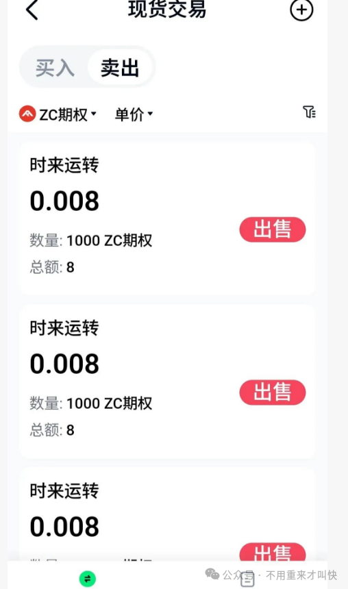 暂停提现，彻底崩盘，该梦醒了！Codexfield无法提现，评论区都在骂，锁仓之后，彻底完蛋！