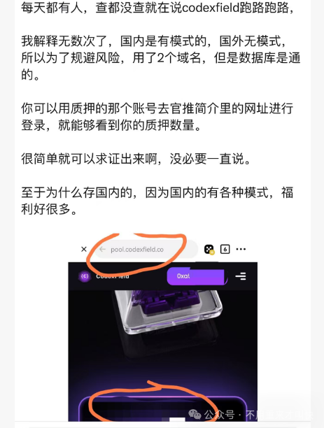 暂停提现，彻底崩盘，该梦醒了！Codexfield无法提现，评论区都在骂，锁仓之后，彻底完蛋！