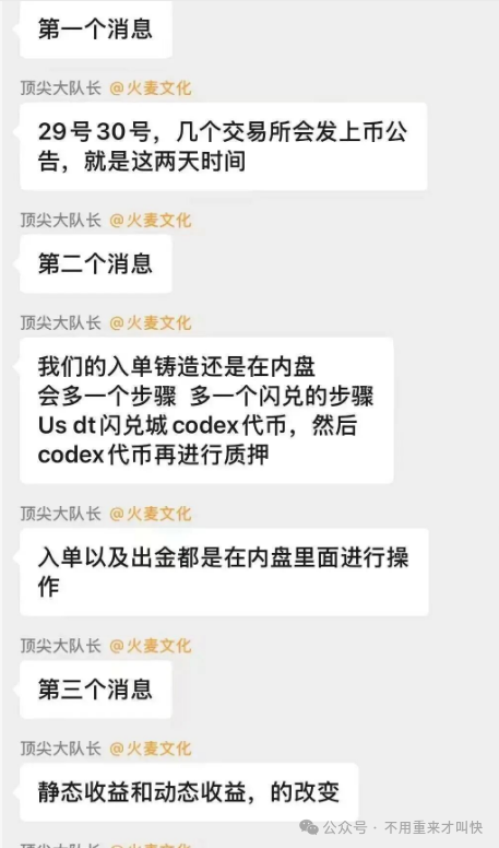 暂停提现，彻底崩盘，该梦醒了！Codexfield无法提现，评论区都在骂，锁仓之后，彻底完蛋！
