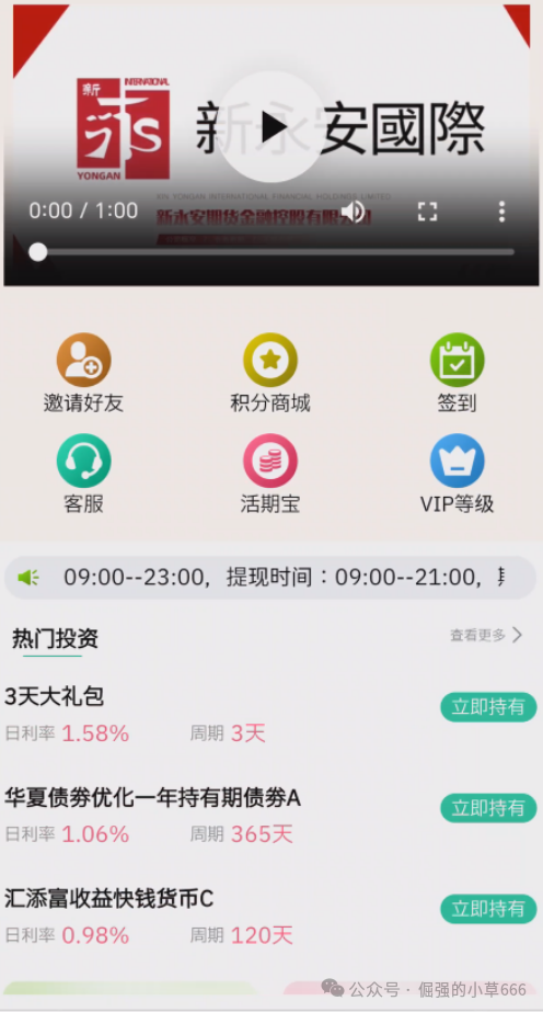 警惕！有人正用“永安期货”名义，专骗老年人的养老钱！