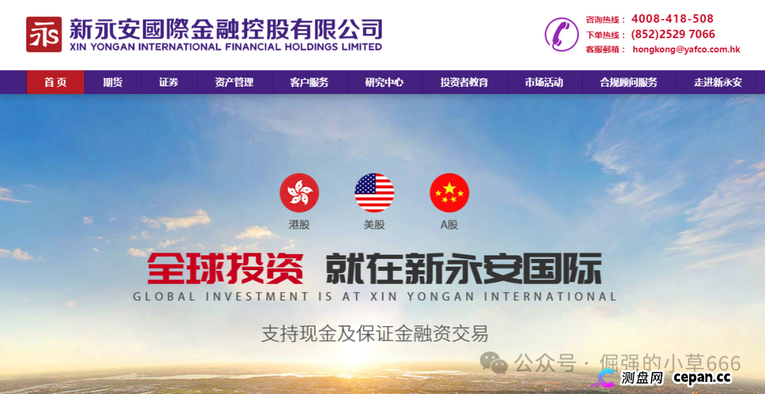 警惕！有人正用“永安期货”名义，专骗老年人的养老钱！