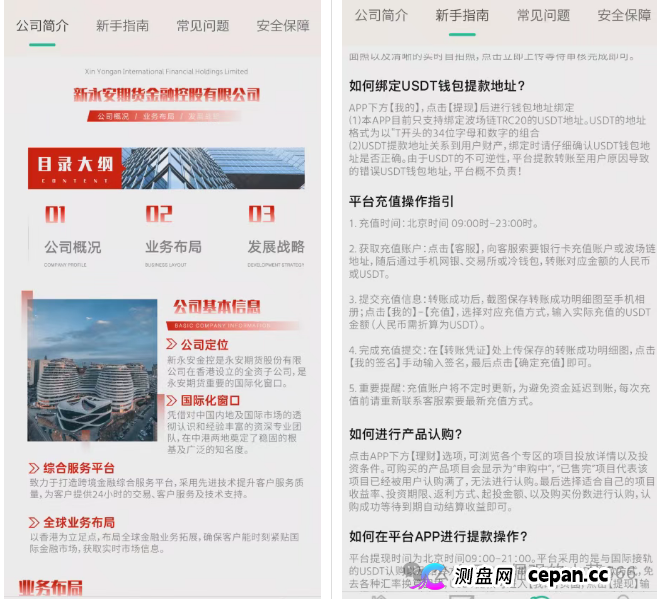 警惕！有人正用“永安期货”名义，专骗老年人的养老钱！