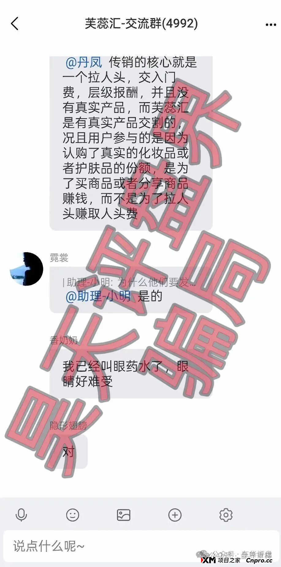 芙蕊汇商城升级杀猪盘！系统更新即封号，崩盘跑路预警拉满