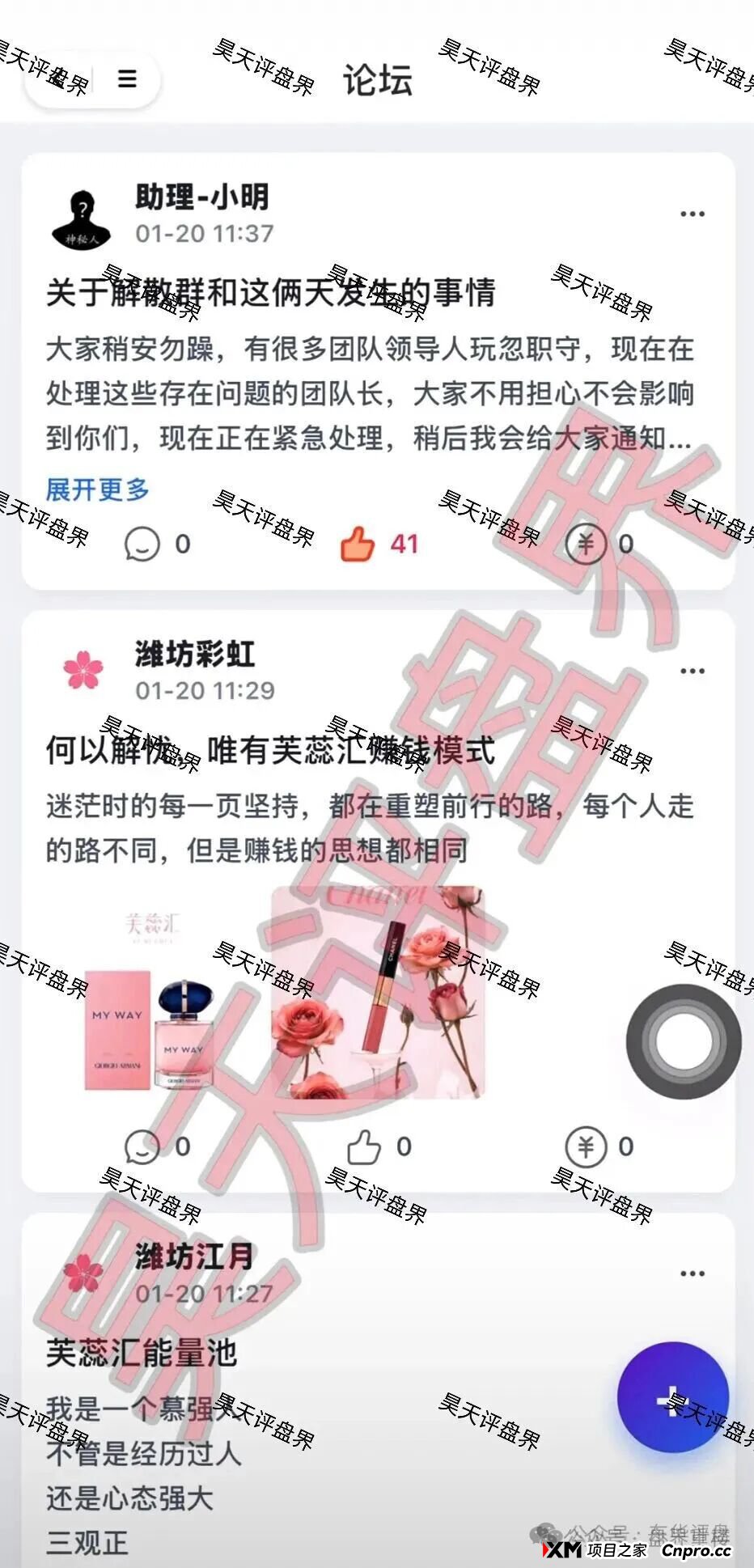 芙蕊汇商城升级杀猪盘！系统更新即封号，崩盘跑路预警拉满