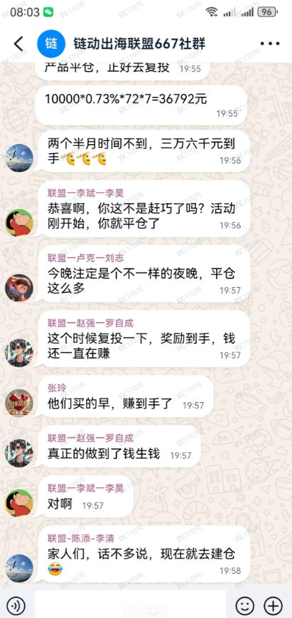 「XinAn」软件为信安虚假投资app，小心带你赚钱的陷阱！