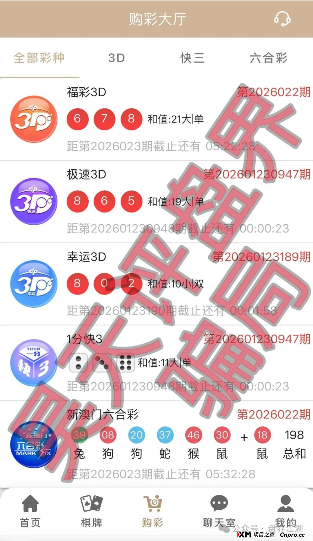 曝光：“启元彩票”资金盘骗局，大量会员被单割，操盘手老王圈钱过亿，马上崩盘跑路