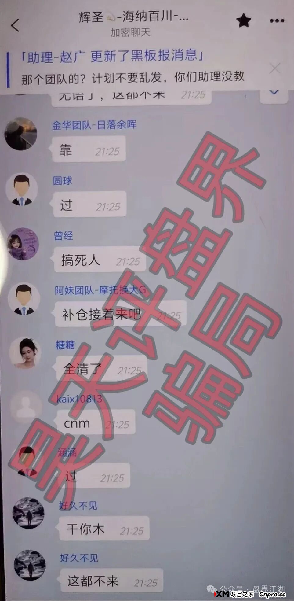 曝光：“启元彩票”资金盘骗局，大量会员被单割，操盘手老王圈钱过亿，马上崩盘跑路