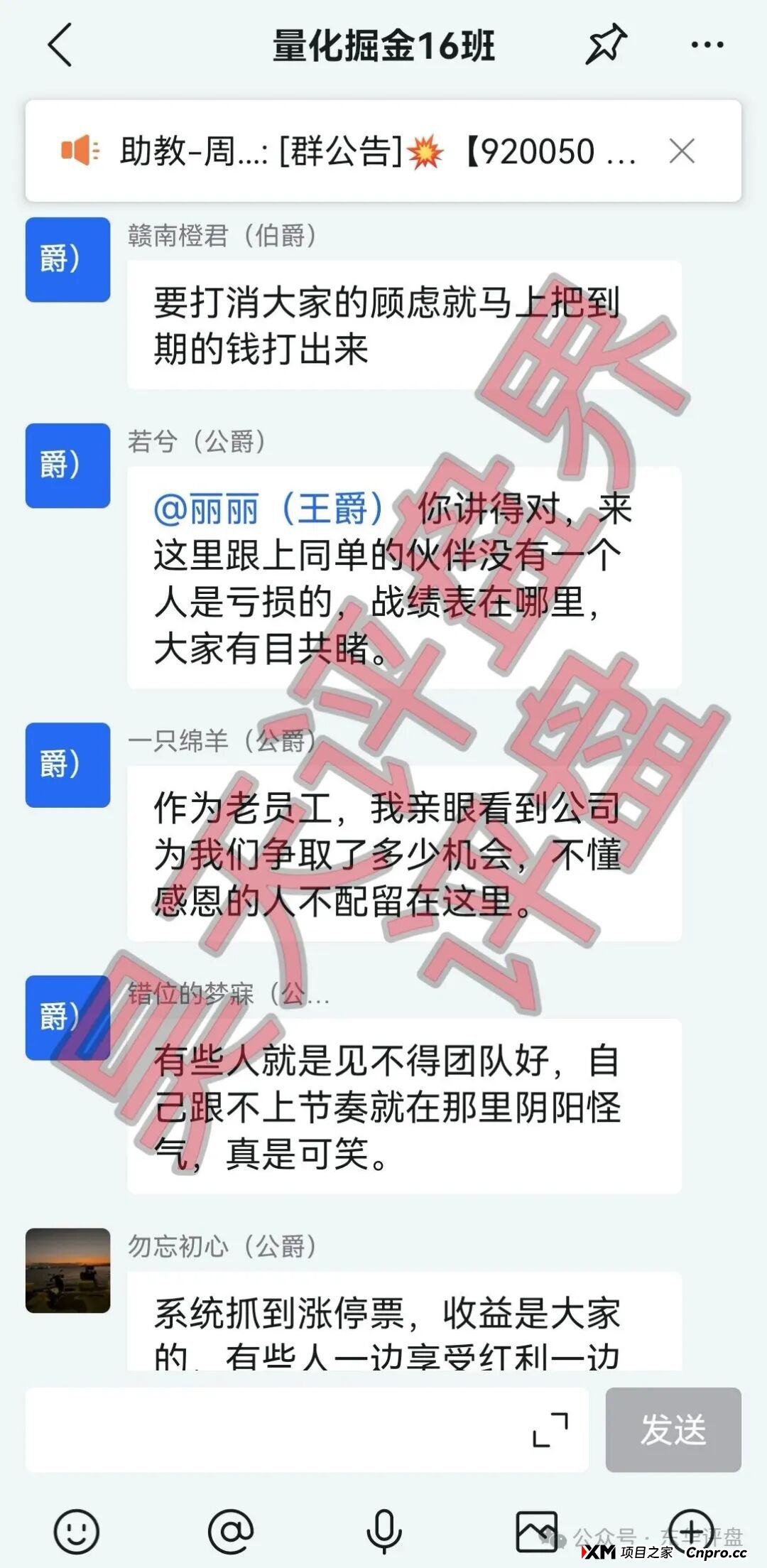 “百域量化”资金盘骗局,已经开始提现困难,各种理由拖延提现时间,投诉反诈文章,10天内肯定是要跑路了! “百域量化”资金盘骗局,已经开始提现困难,各种理由拖延提现时间,投诉反诈文章,10天内肯定是要跑路了!