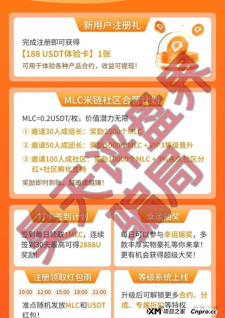预警:“米链国际”melink又一个分红类资金盘骗局,号称2026第一大盘,昊天告诉你典型的杀猪盘,谁去谁当韭菜! 预警:“米链国际”melink又一个分红类资金盘骗局,号称2026第一大盘,昊天告诉你典型的杀猪盘,谁去谁当韭菜!