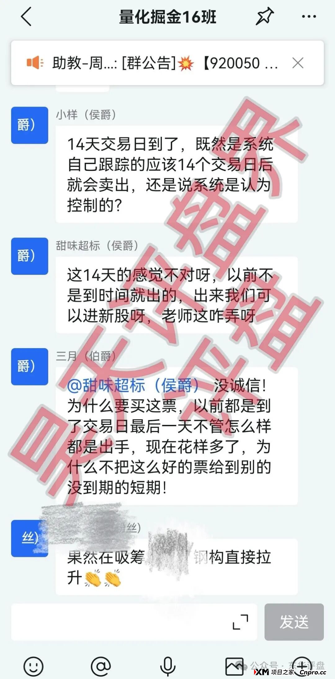 “百域量化”资金盘骗局,已经开始提现困难,各种理由拖延提现时间,投诉反诈文章,10天内肯定是要跑路了! “百域量化”资金盘骗局,已经开始提现困难,各种理由拖延提现时间,投诉反诈文章,10天内肯定是要跑路了!