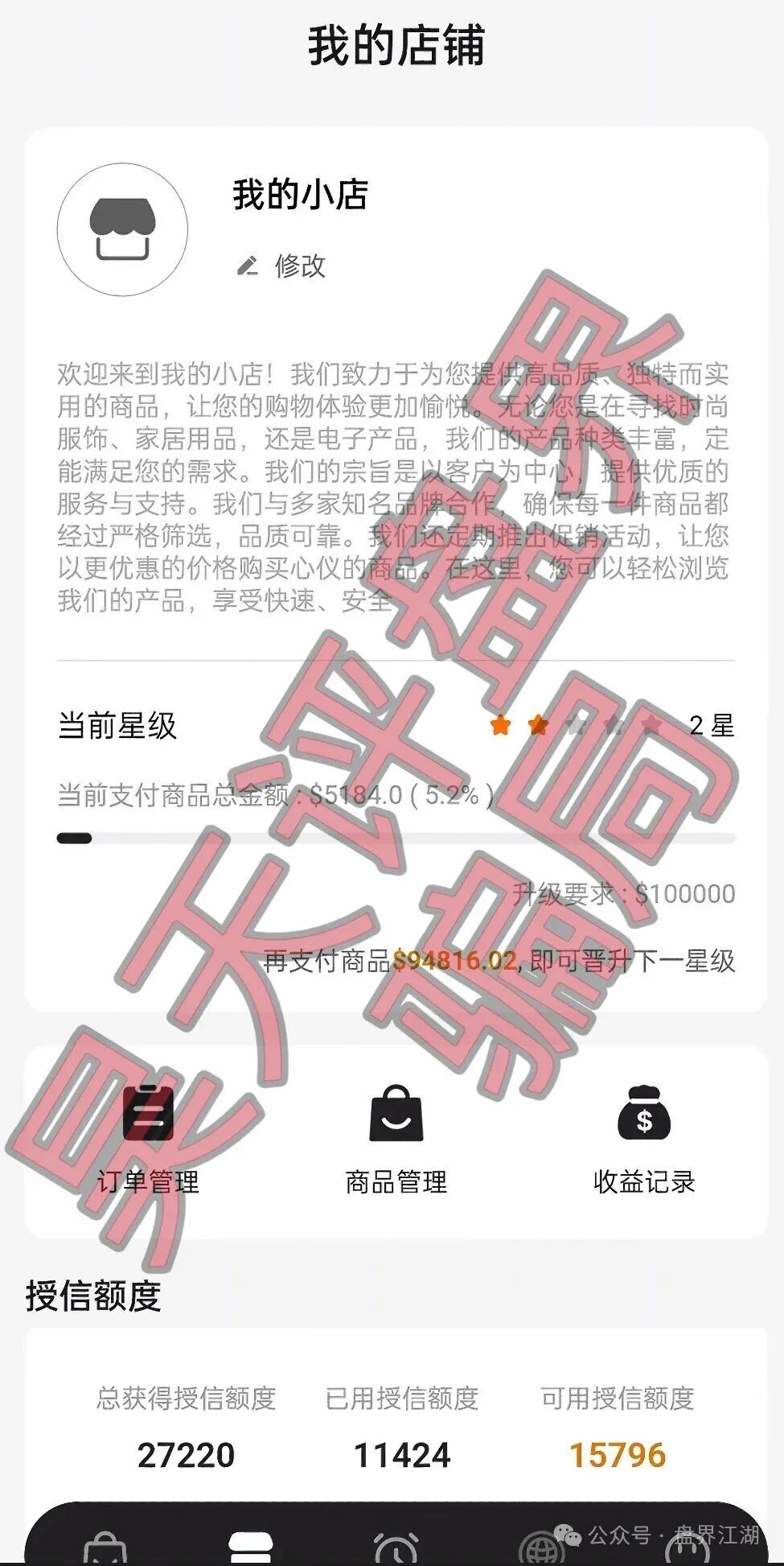 塔吉跨境电商“X-TARGET”又一个冒充跨境电商的资金盘骗局，已经开始大量单割，高度预警，即将崩盘跑路！