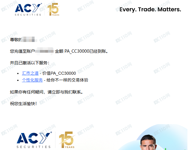 曝光ACY稀万证券：入金3万赚了4万，结果利润全被扣光！