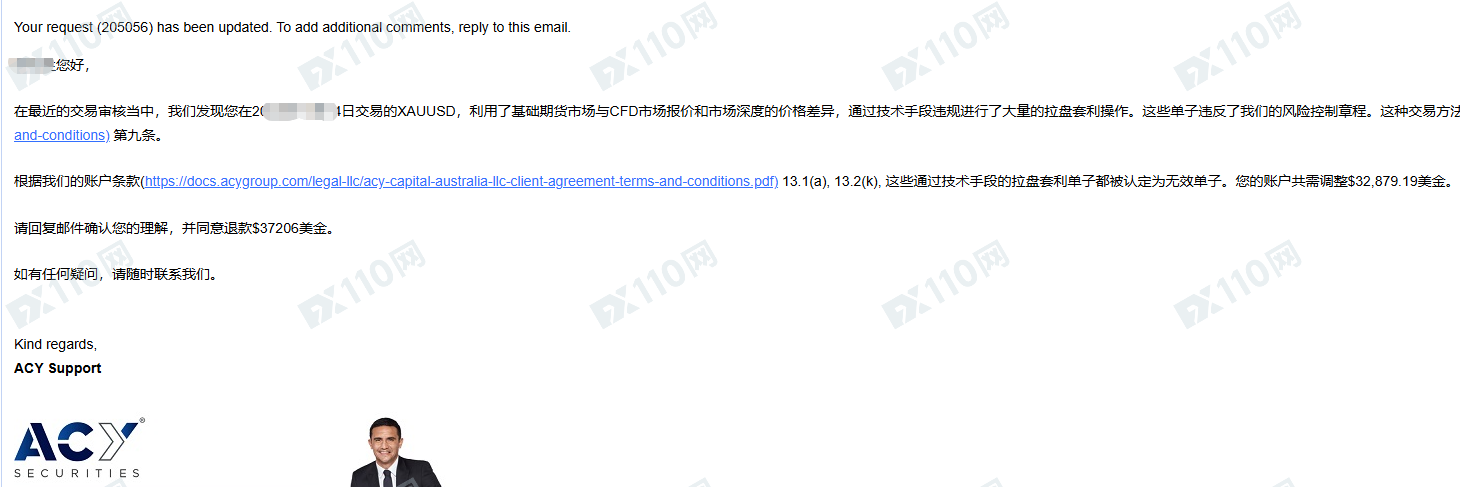曝光ACY稀万证券：入金3万赚了4万，结果利润全被扣光！
