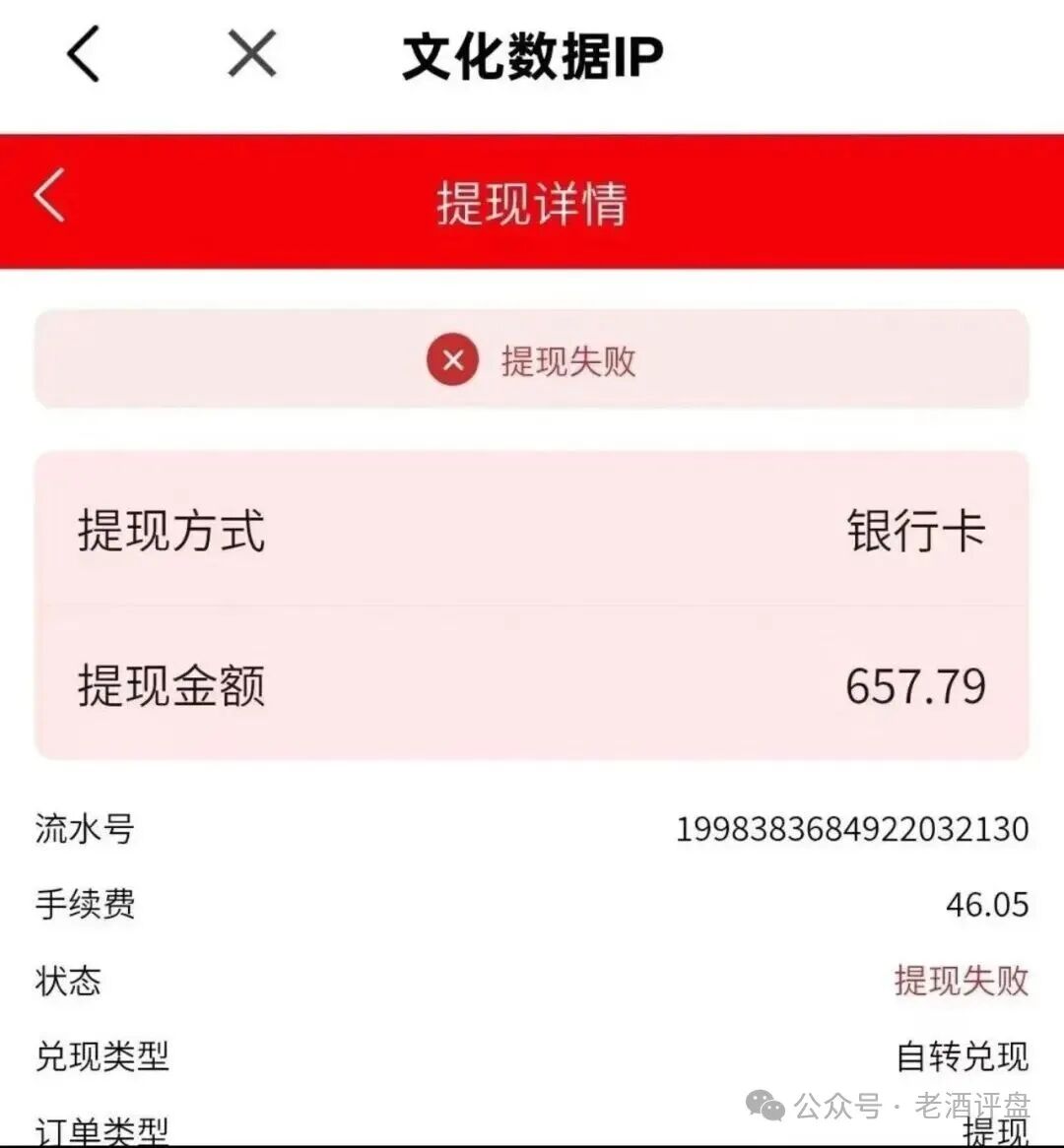 全网删帖的“有鱼生活”在怕什么？深扒其涉传销与非法集资疑云