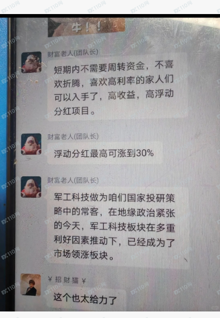 高收益,高回报千万不要信!泰克瑟罗斯平台是杀猪盘! 高收益,高回报千万不要信!泰克瑟罗斯平台是杀猪盘!