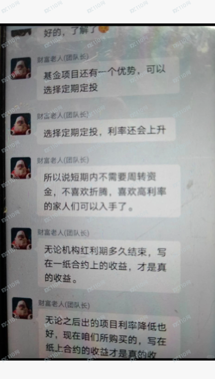 高收益,高回报千万不要信!泰克瑟罗斯平台是杀猪盘! 高收益,高回报千万不要信!泰克瑟罗斯平台是杀猪盘!