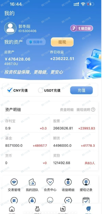 高收益,高回报千万不要信!泰克瑟罗斯平台是杀猪盘! 高收益,高回报千万不要信!泰克瑟罗斯平台是杀猪盘!