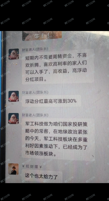 高收益,高回报千万不要信!泰克瑟罗斯平台是杀猪盘! 高收益,高回报千万不要信!泰克瑟罗斯平台是杀猪盘!